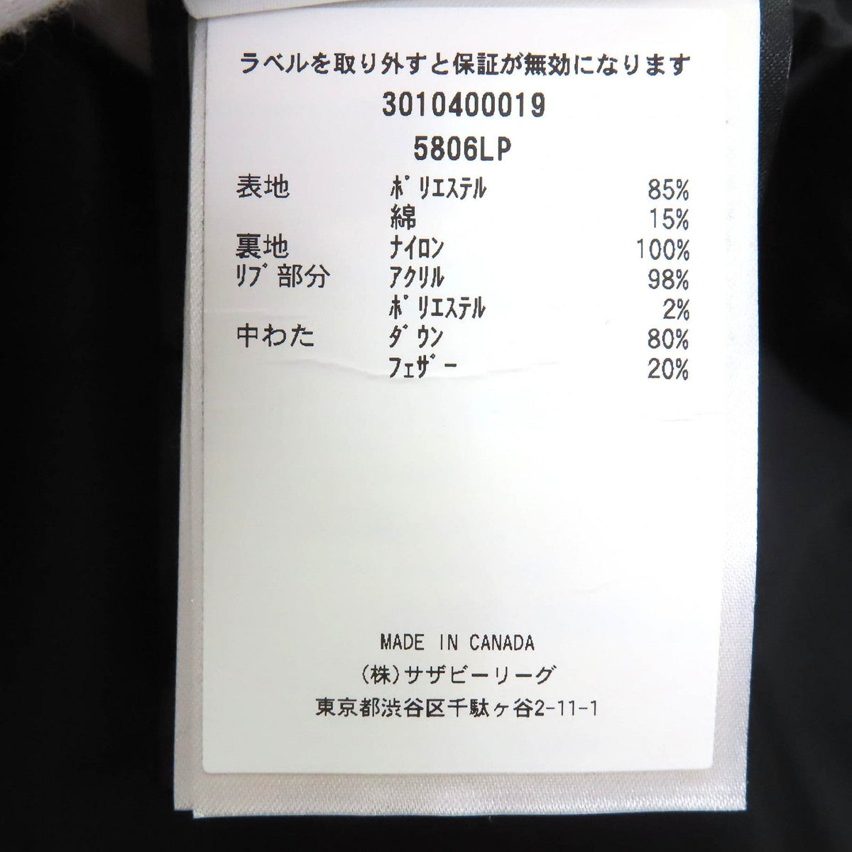 カナダグース ガブリオラパーカ ダウンコート