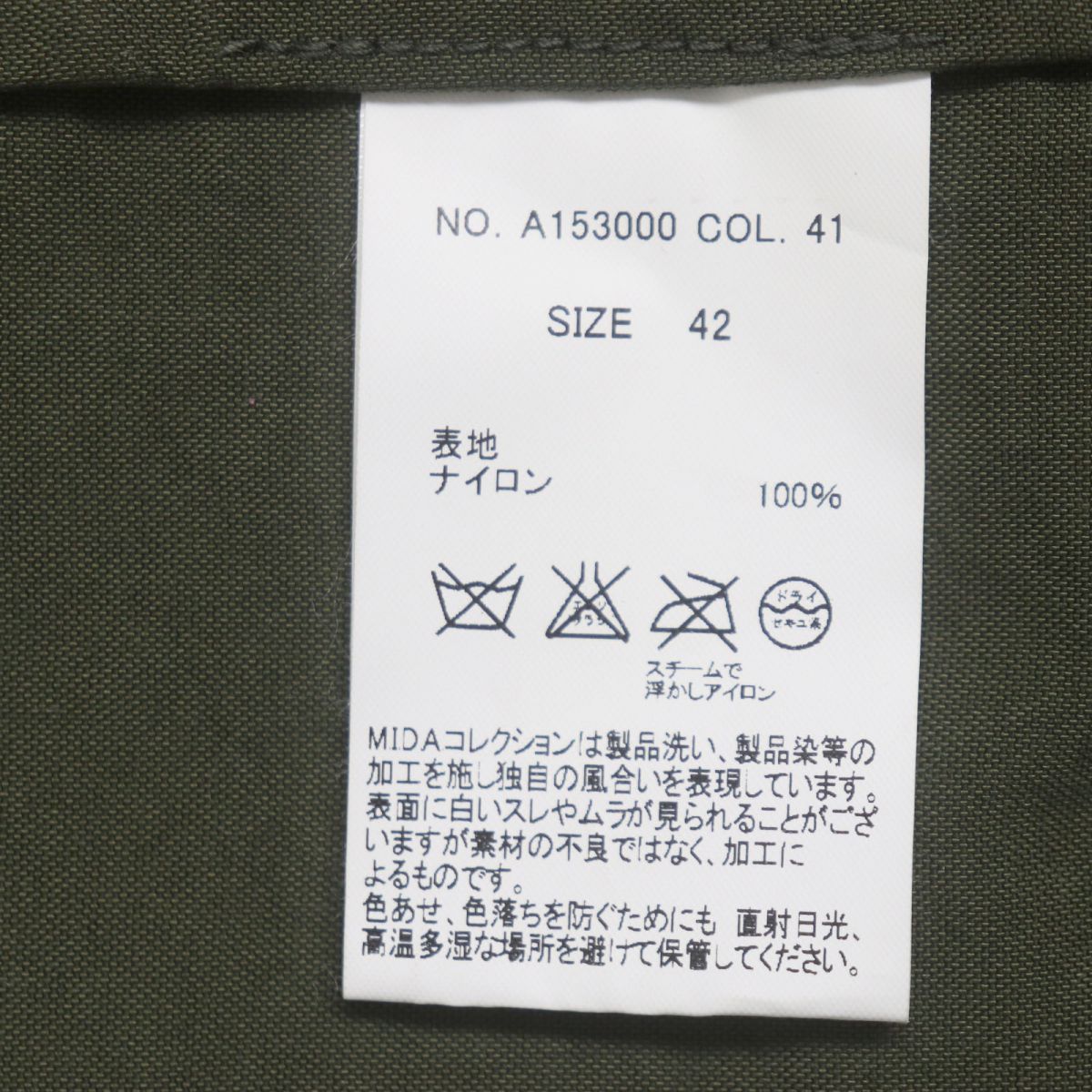 M.I.D.A 2wayナイロンダウンコート