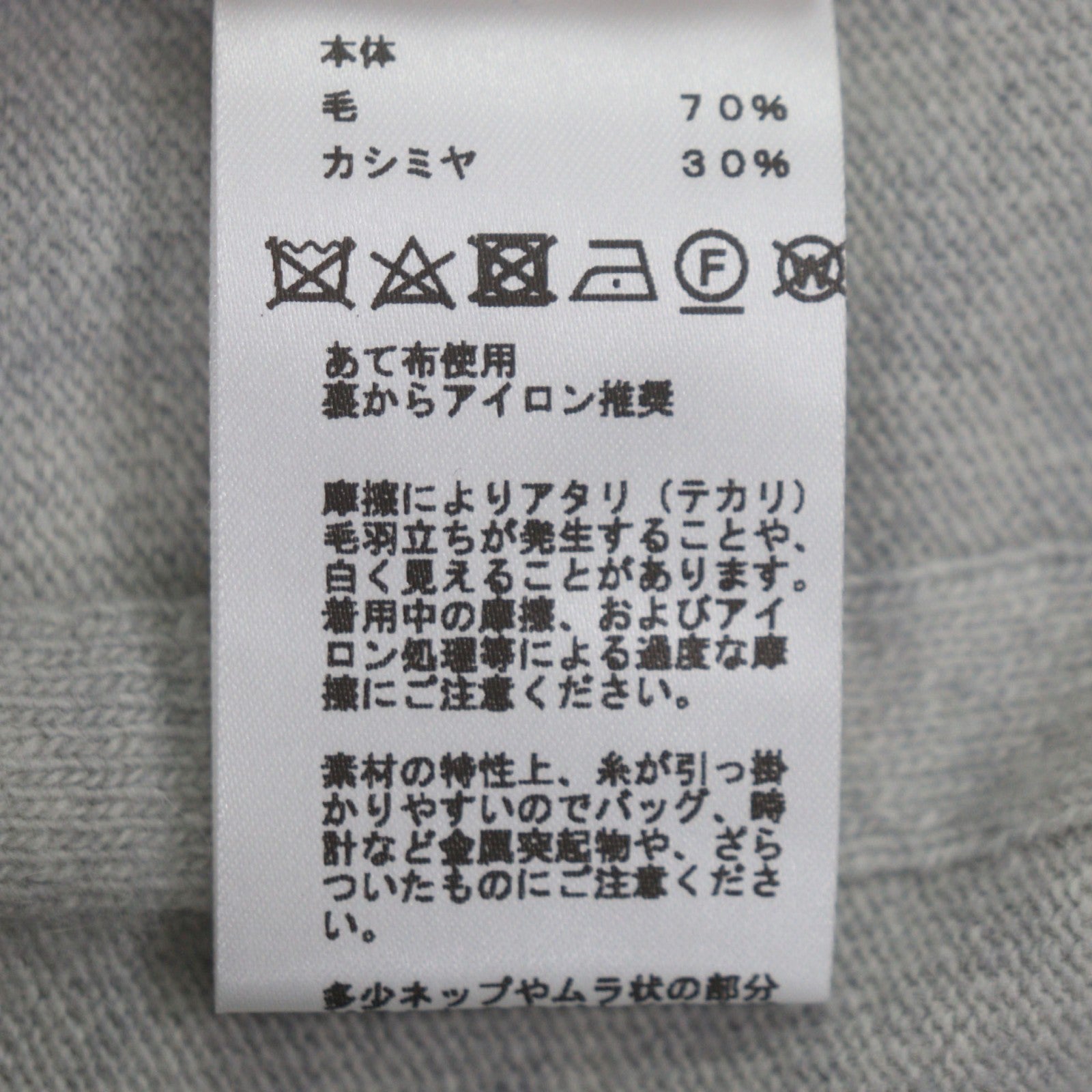 エルメス ウールカシミヤニットプルオーバー