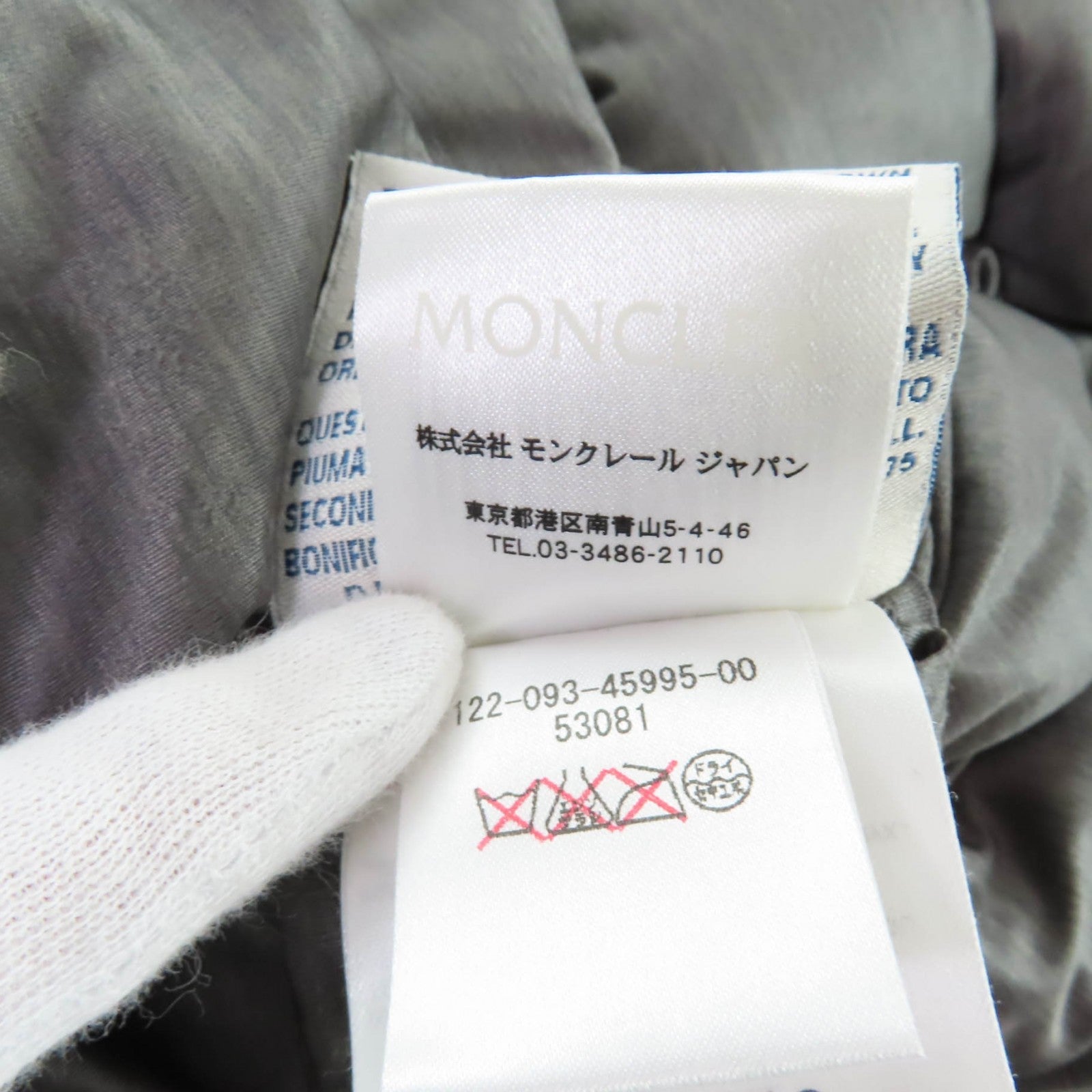 モンクレール JERSEY ポリエステルダウンジャケット