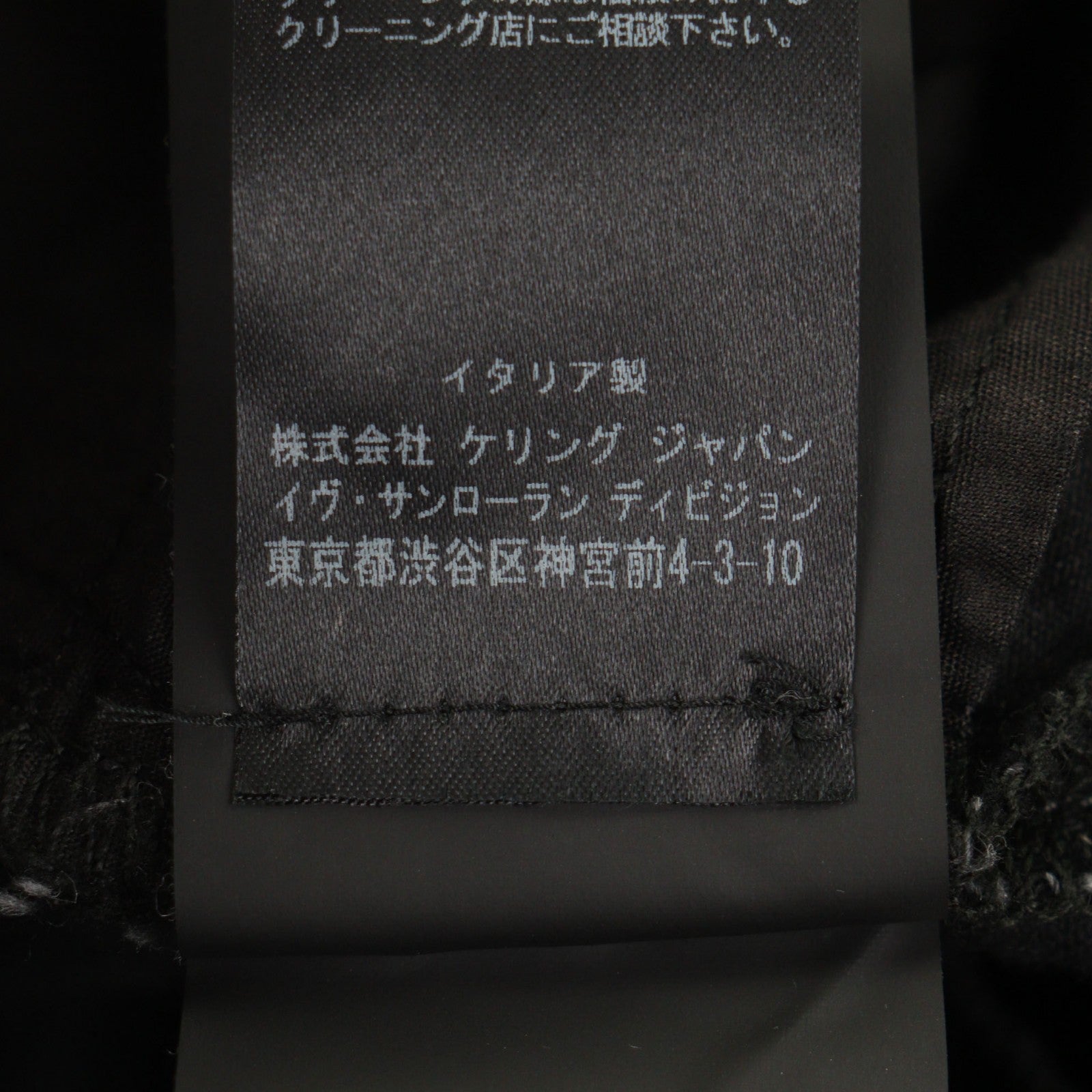 サンローランパリ デニムコットンパンツ