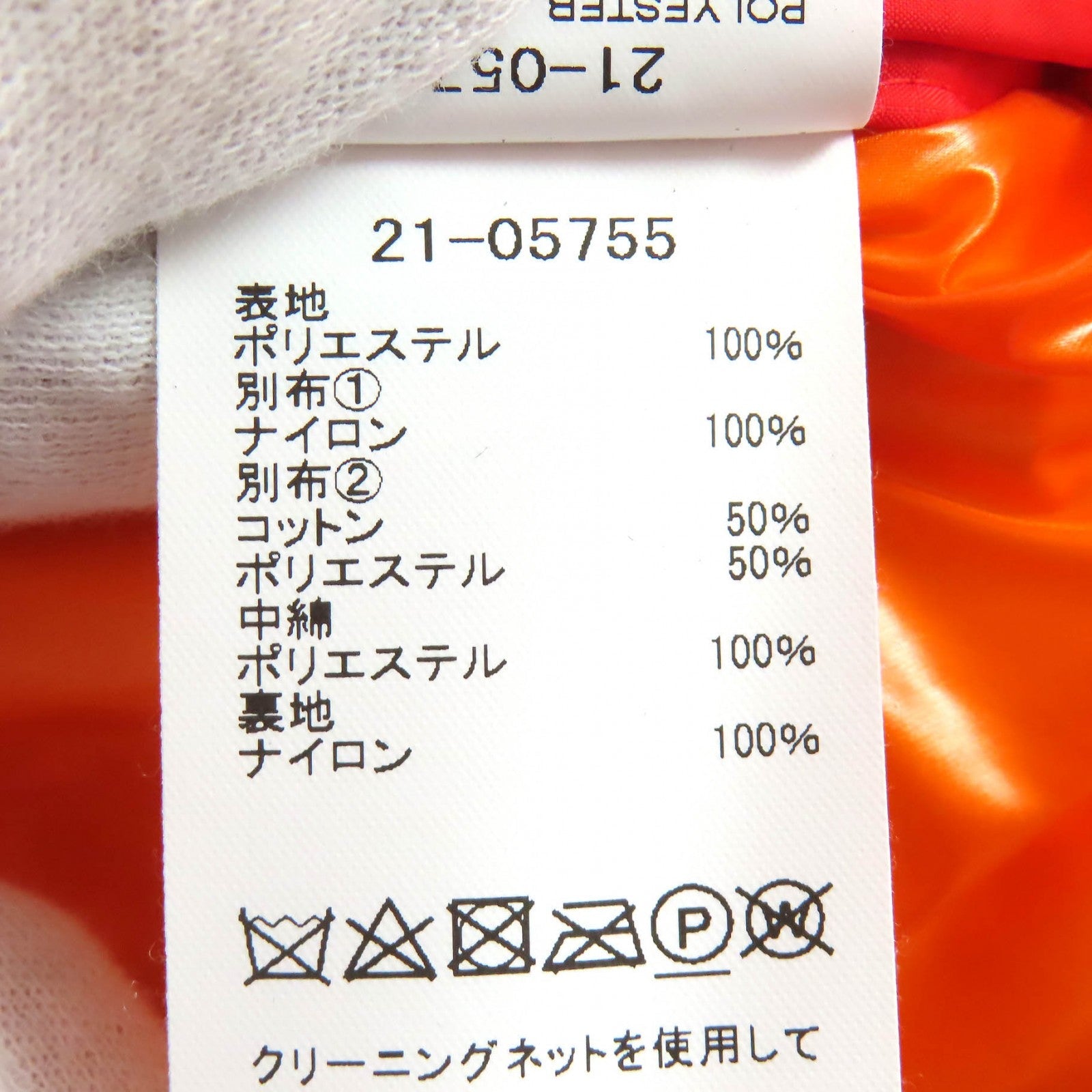 サカイ パデッドポリエステルジャケット