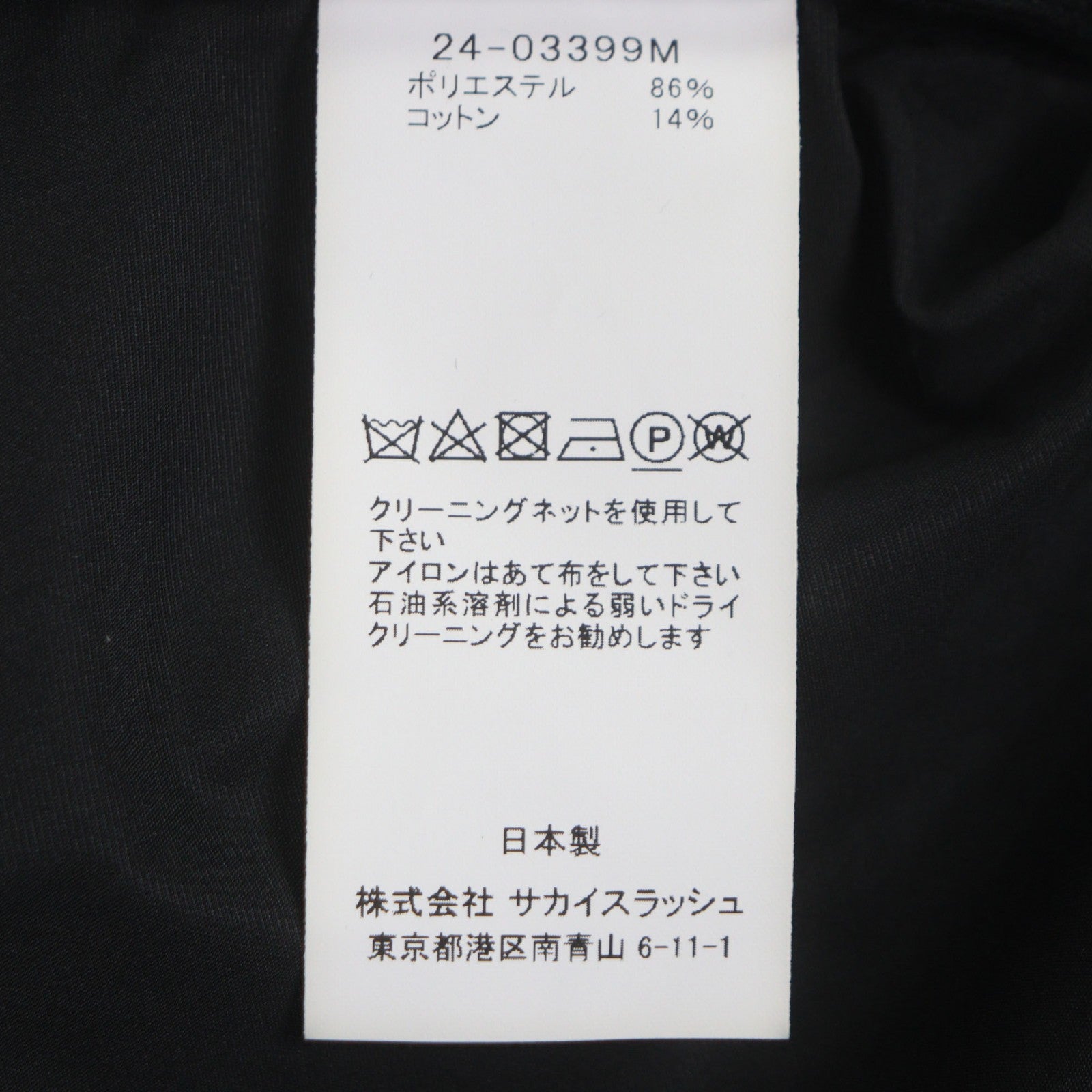 サカイ マウンテンフーディータフタ ポリエステルブルゾン