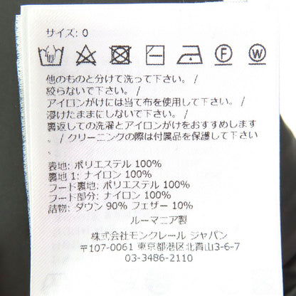 モンクレール DRONIERES ダウン 2wayジャケット