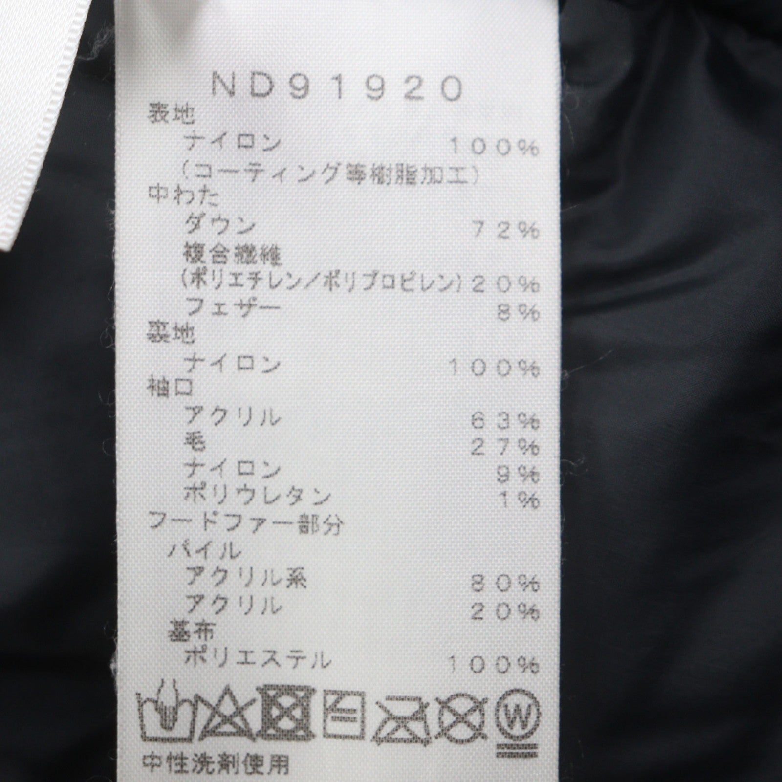 ザ・ノースフェイス サザンクロスパーカ ナイロン ダウンジャケット