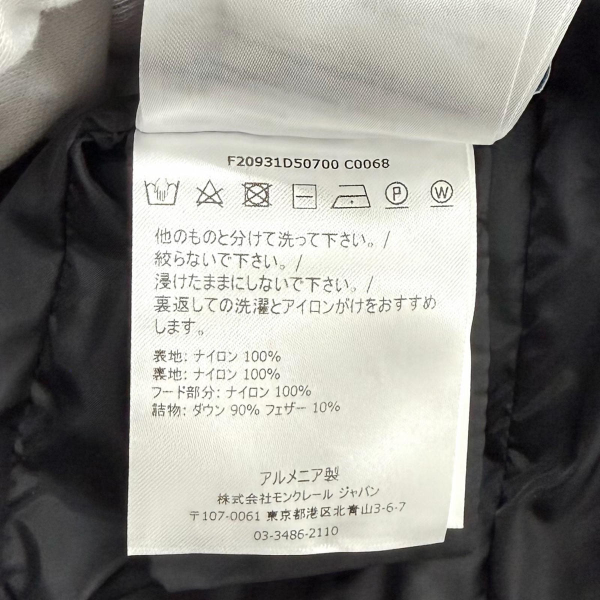 モンクレール ナイロン ダウンコート