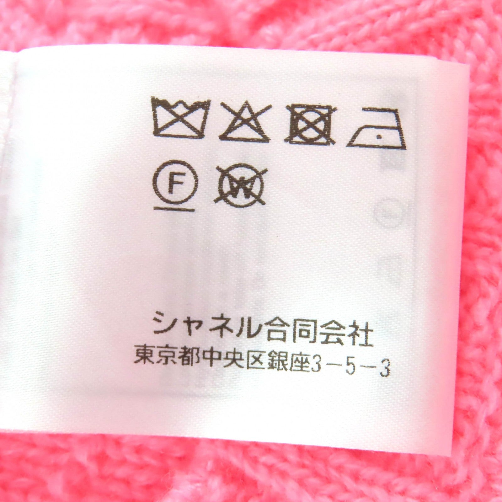 シャネル ココマーク ウールカシミヤニットプルオーバー