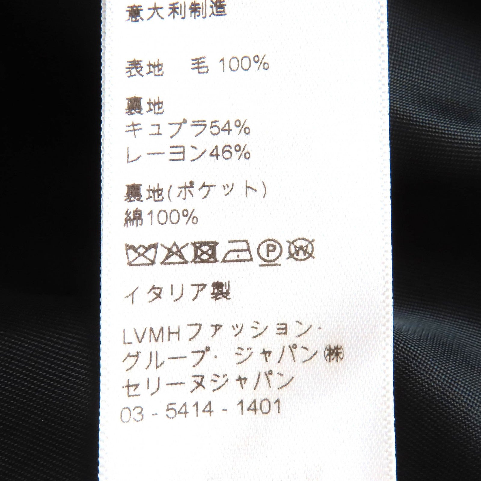 セリーヌ プリーツスカート ウールスカート