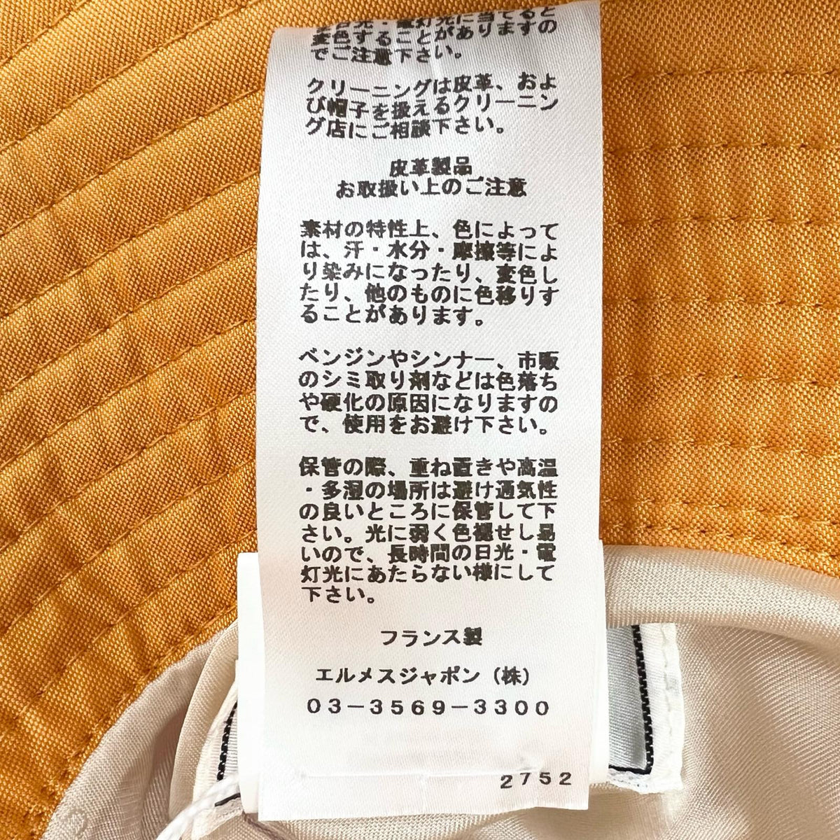 エルメス ポリエステルバケットハット