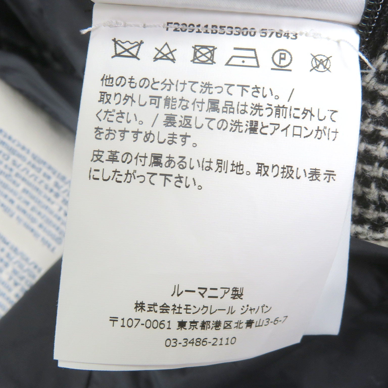 モンクレール BESS GIACCA Prince of Wales Check ウール ダウンジャケット