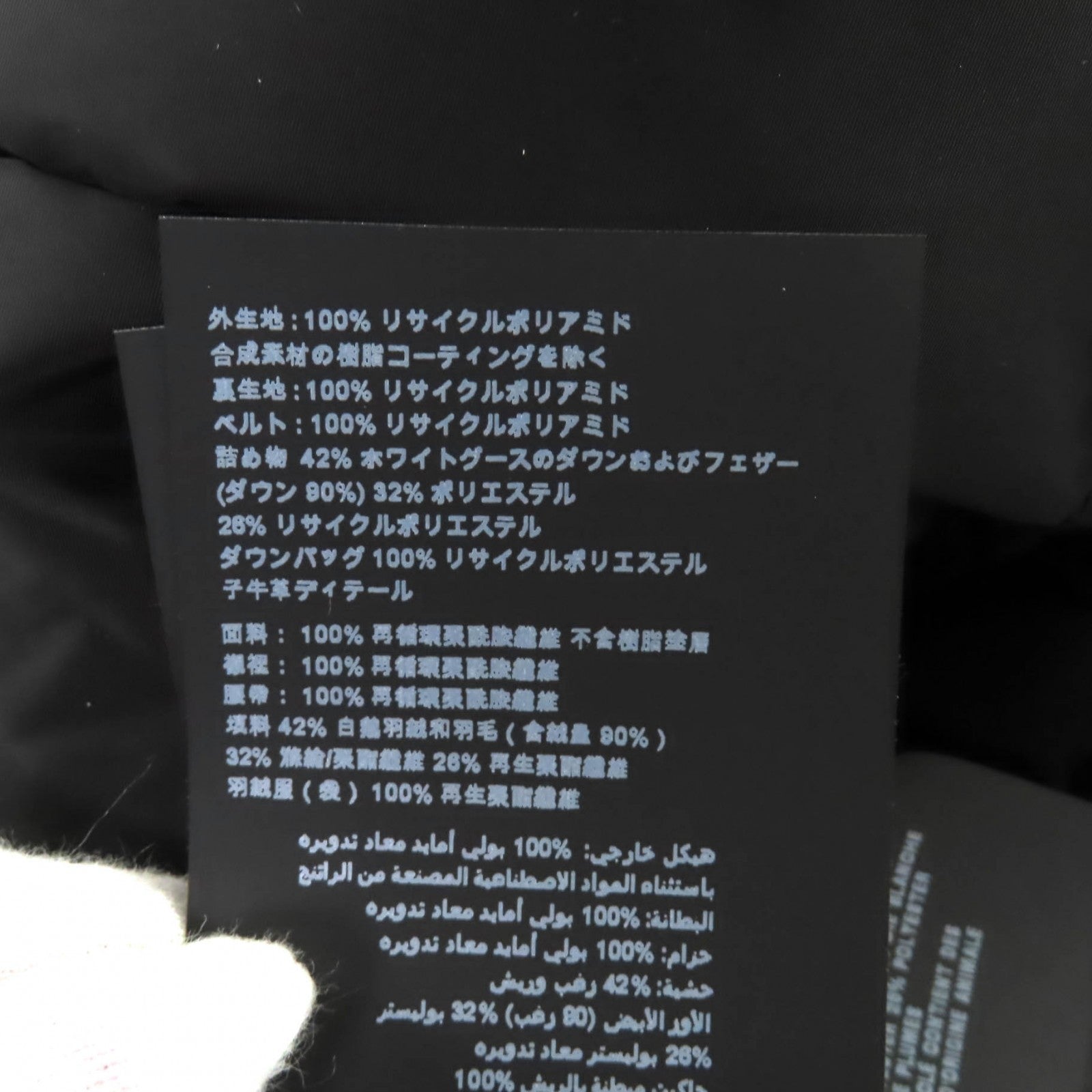 プラダ リサイクルポリアミド ダウンコート
