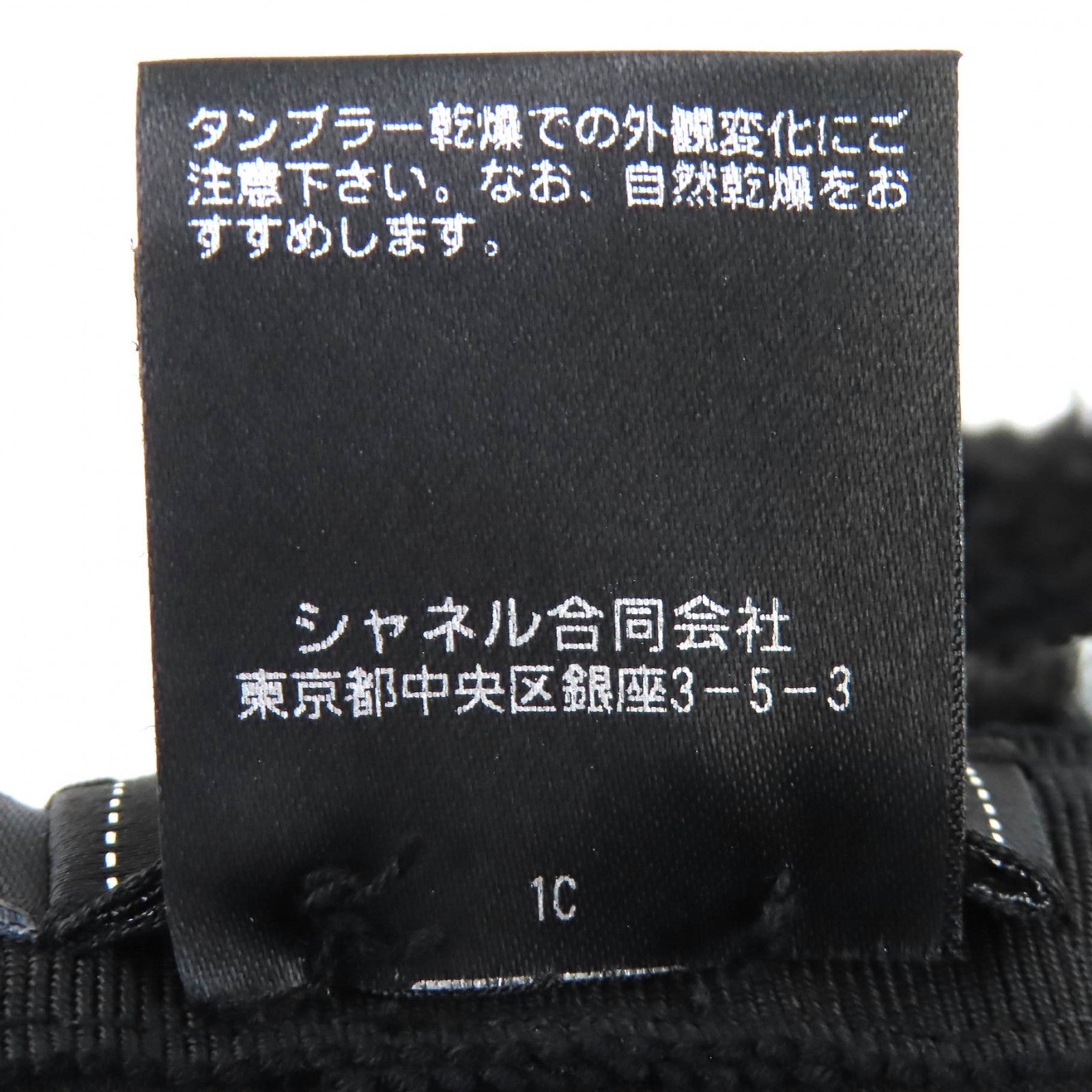 シャネル ココマーク パイル バケットハット