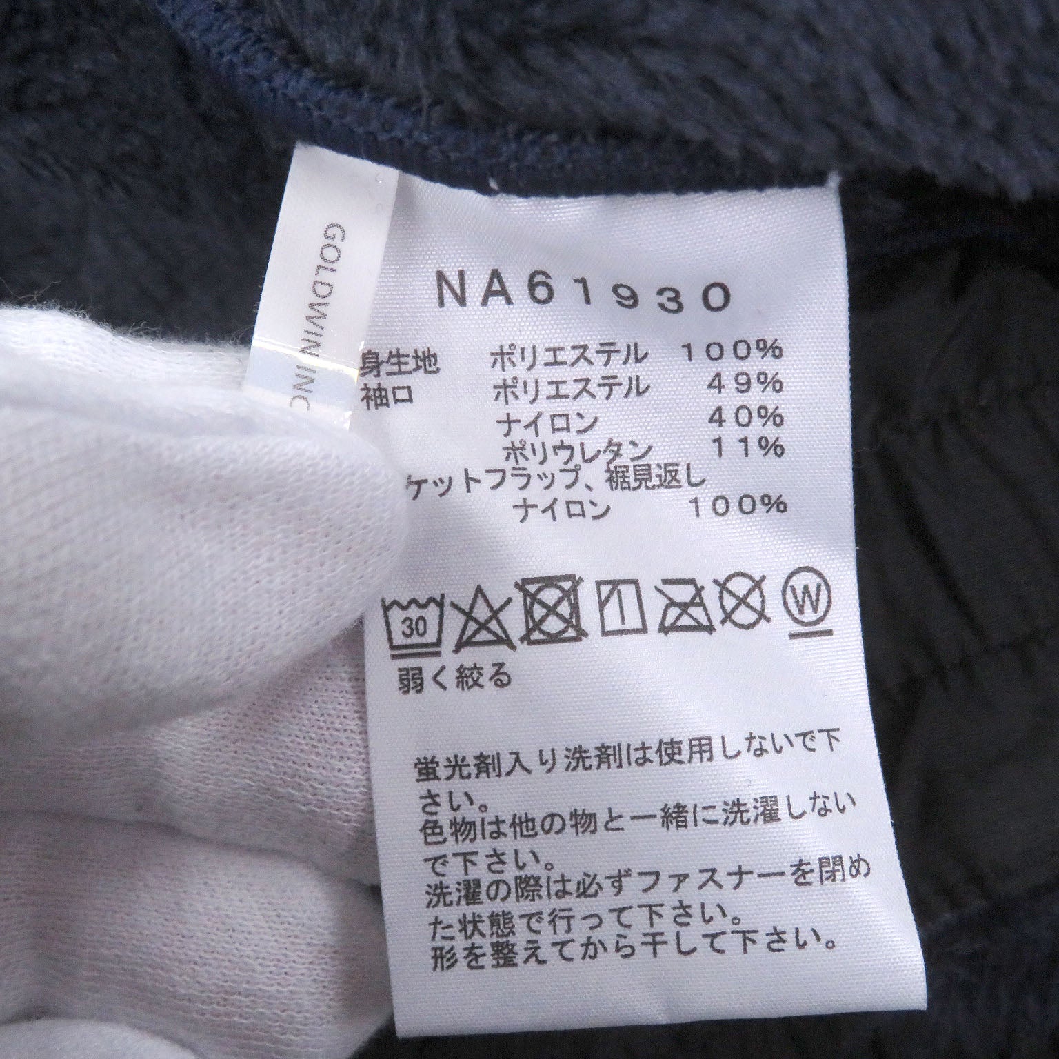 ザノースフェイス Antarctica Versa Loft フリースジャケット