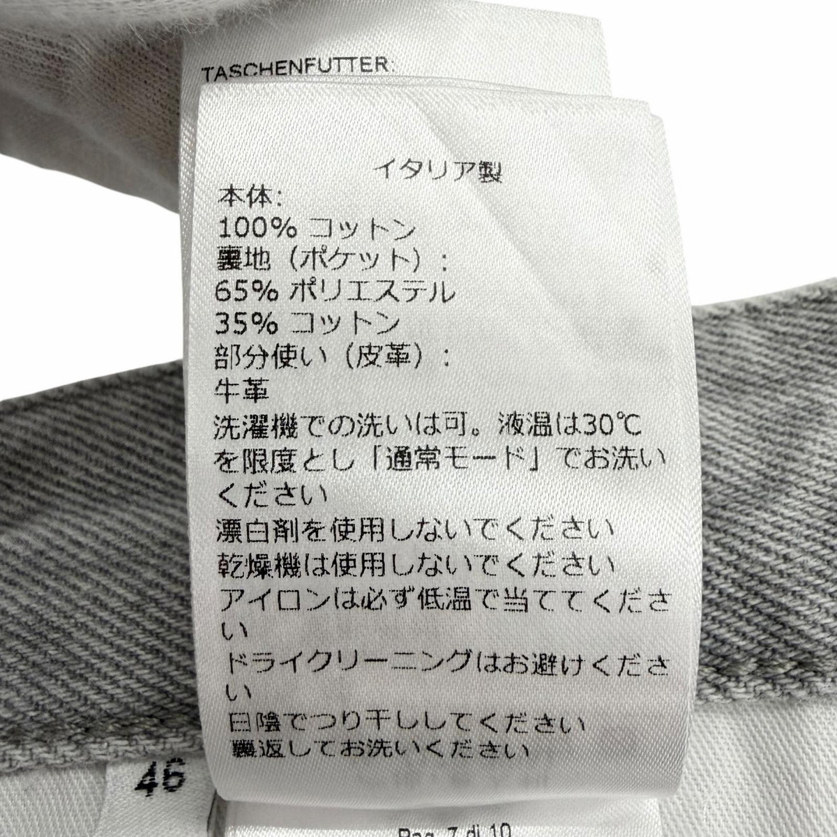 ボッテガヴェネタ デニムコットンパンツ