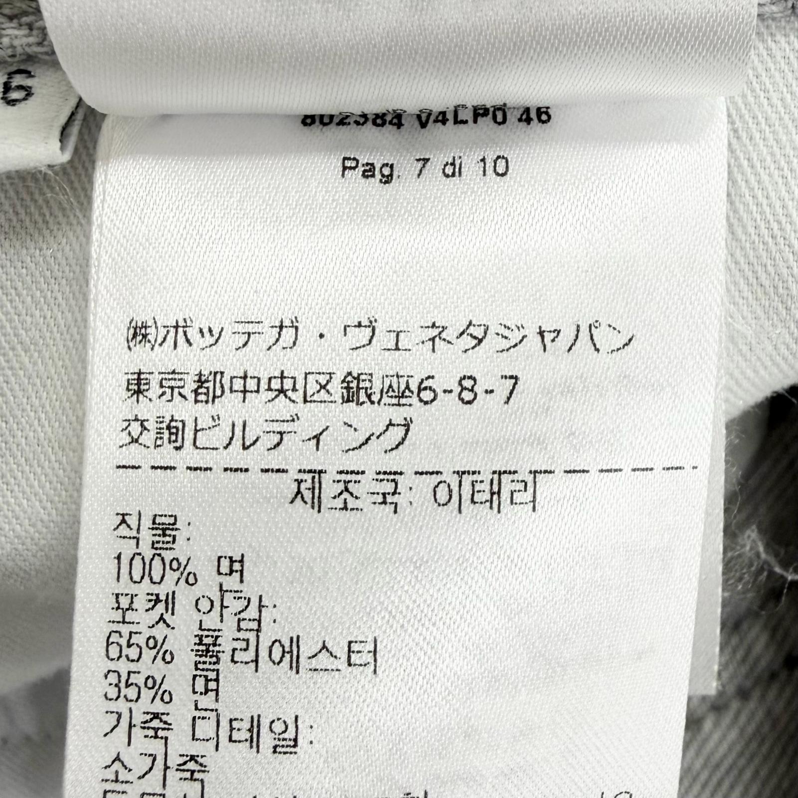 ボッテガヴェネタ デニムコットンパンツ
