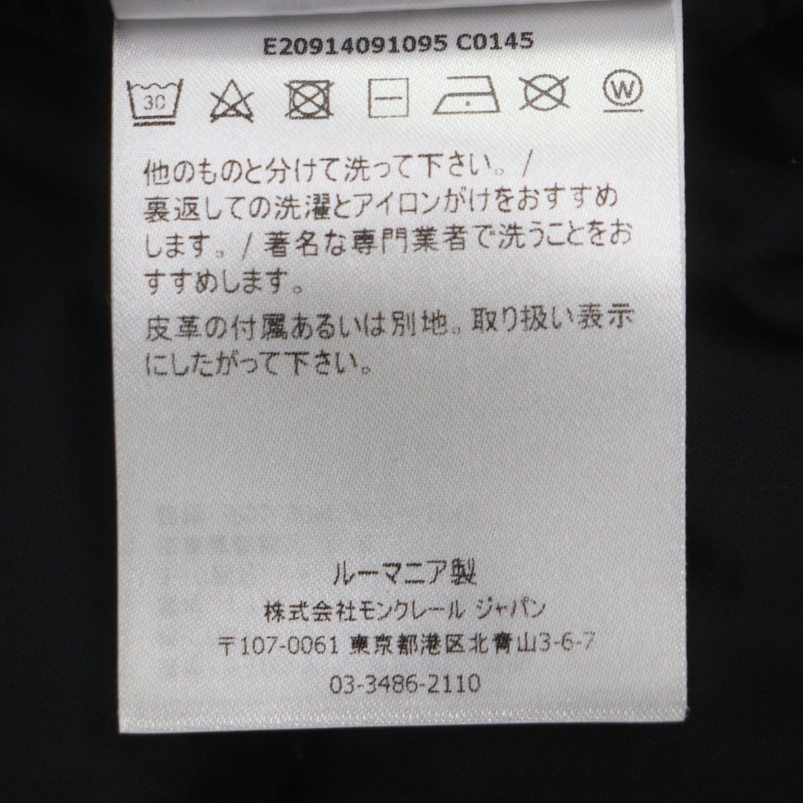 モンクレール ナイロン ダウンジャケット