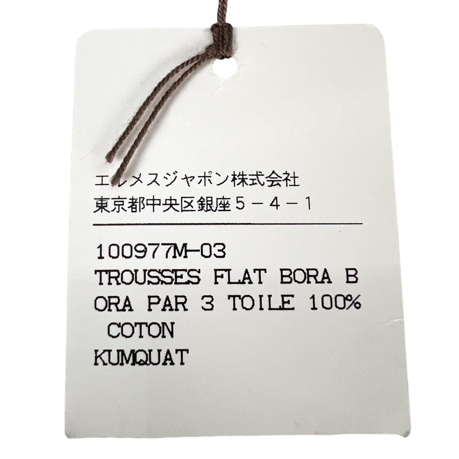 エルメス ボラボラ コットンポーチセット