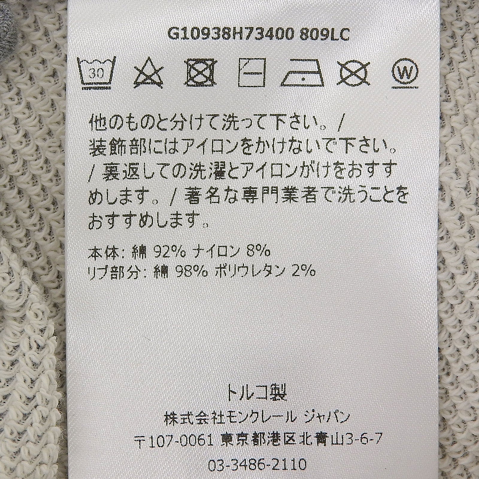 モンクレール コットンパンツ