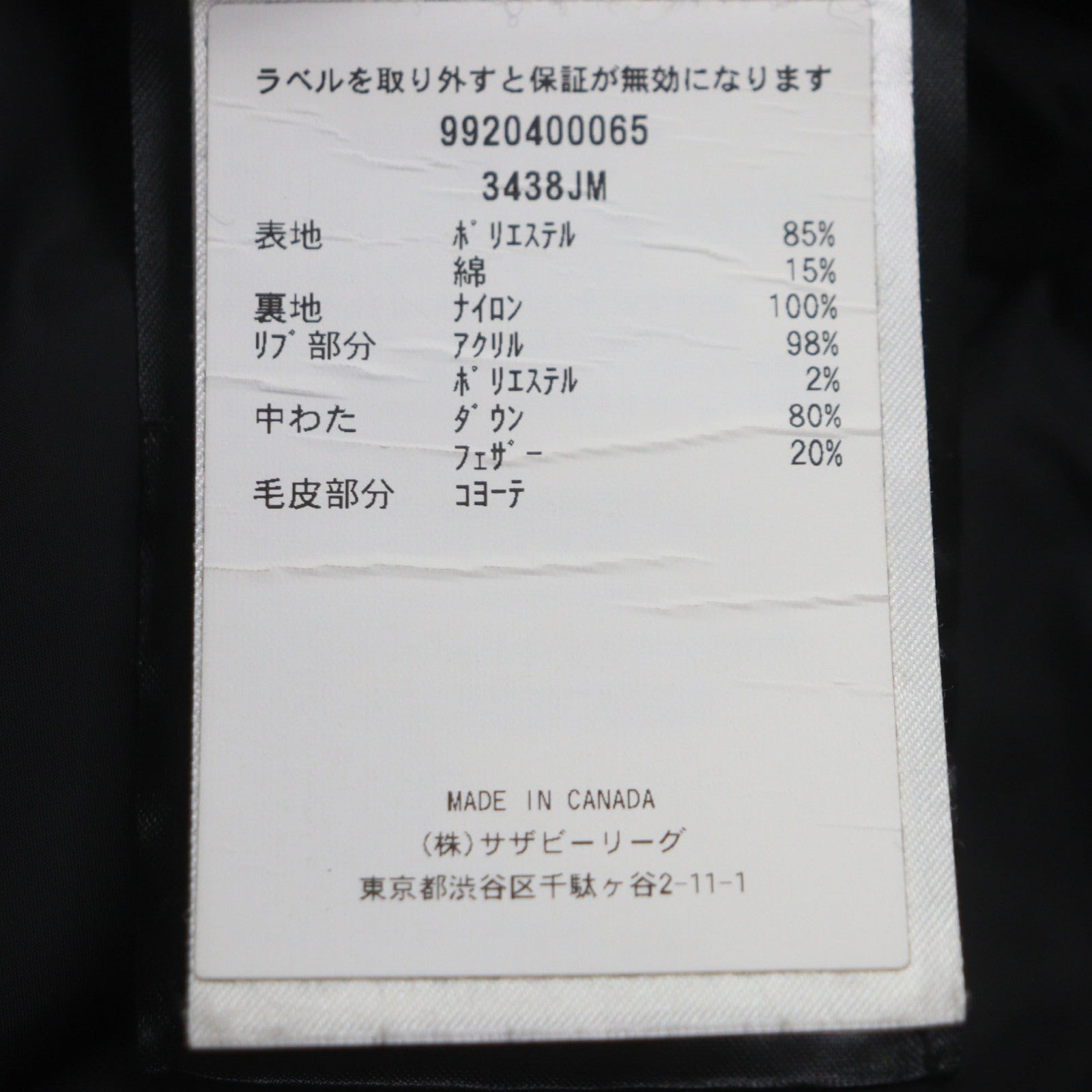 カナダグース ジャスパーパーカ ポリエステルダウンコート