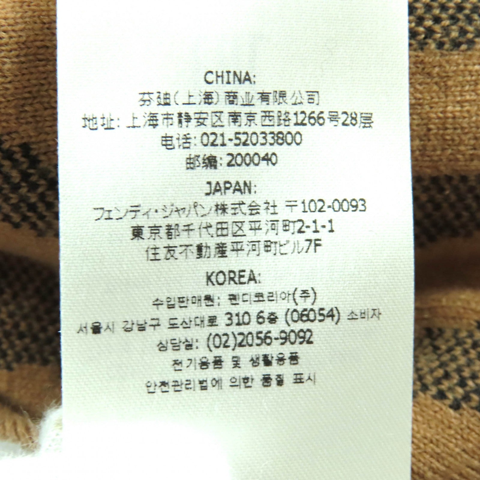 フェンディ レオパード柄 ウールカシミヤニットカーディガン