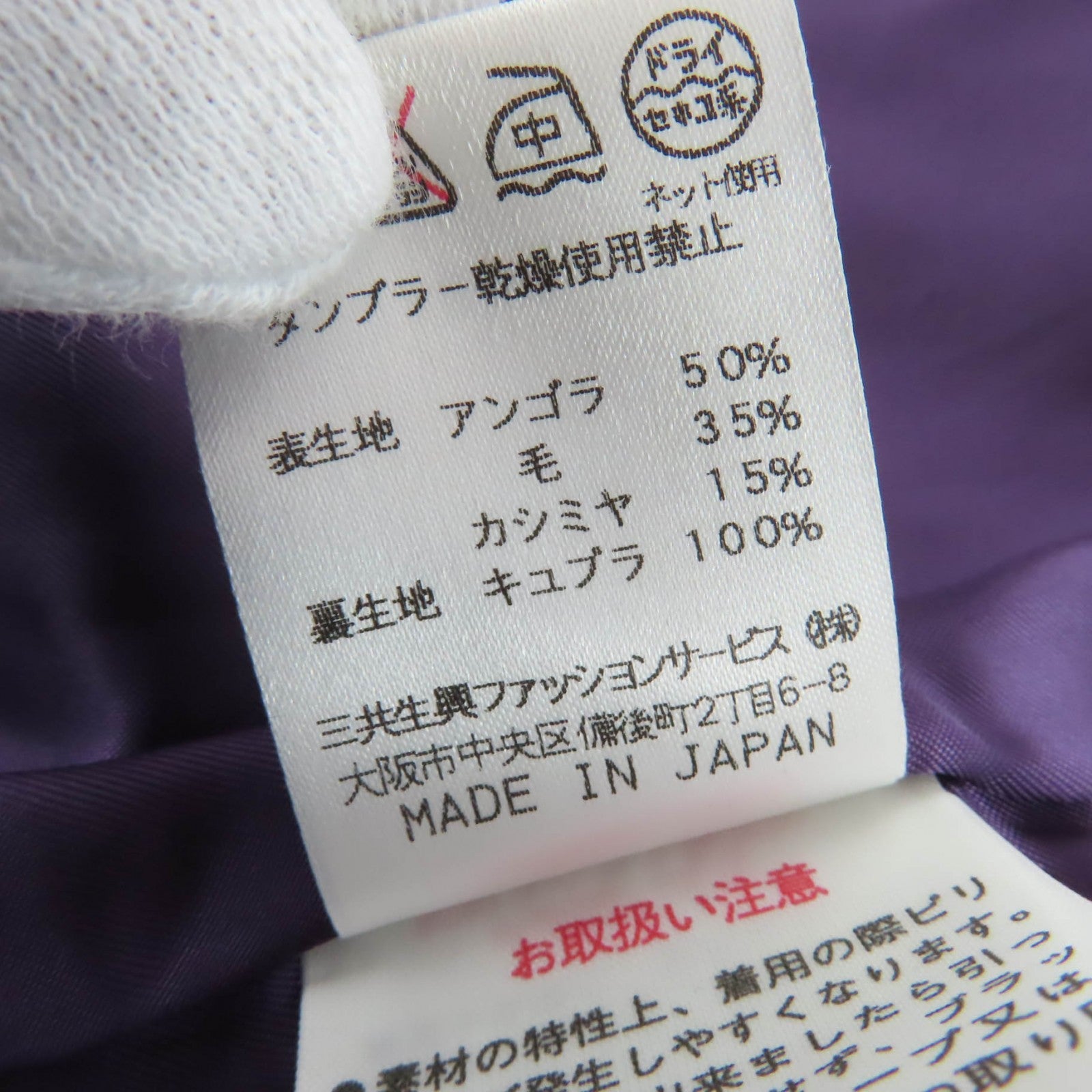 レオナール ファッション アンゴラウールカシミヤコート