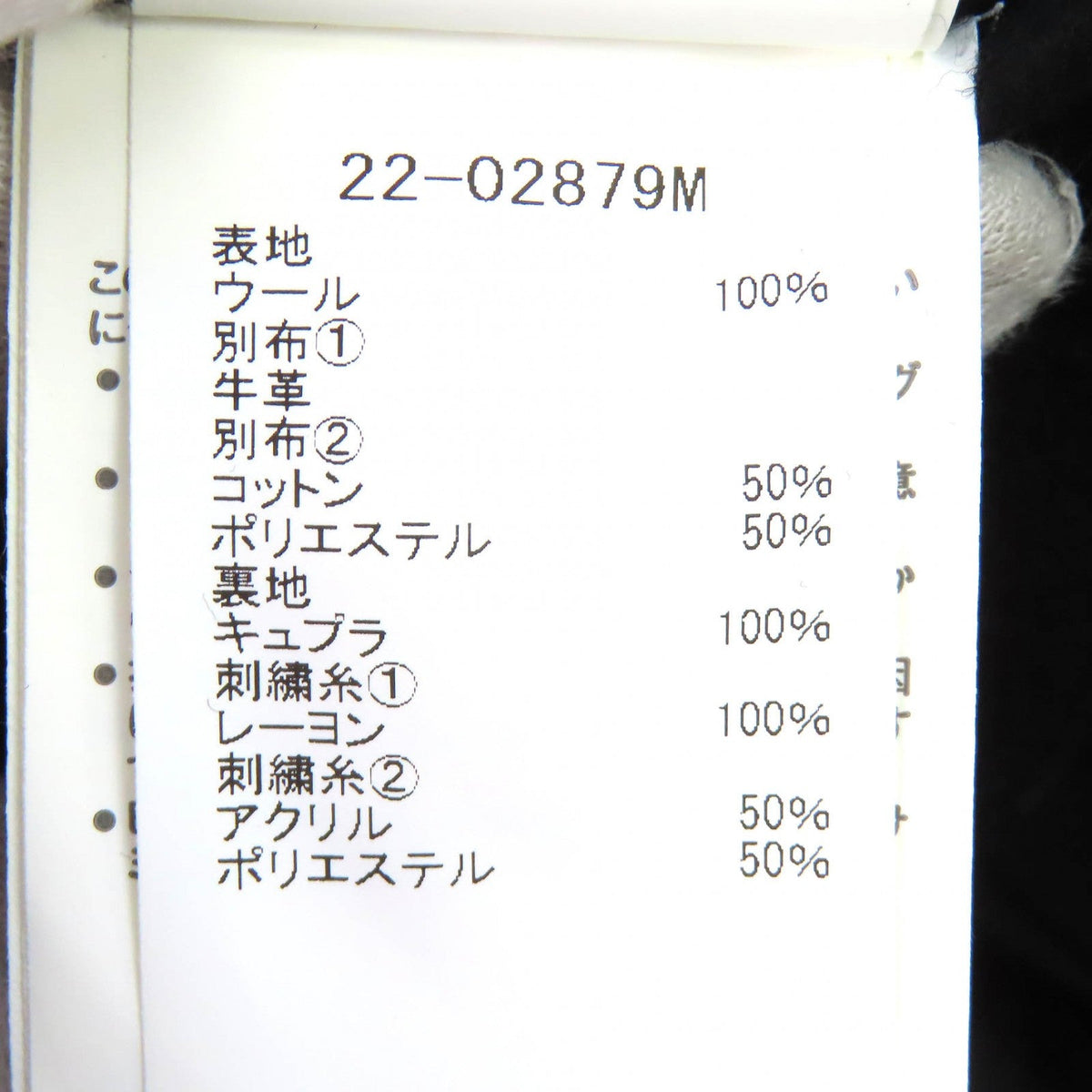 サカイマサキ ウールレザーブルゾン