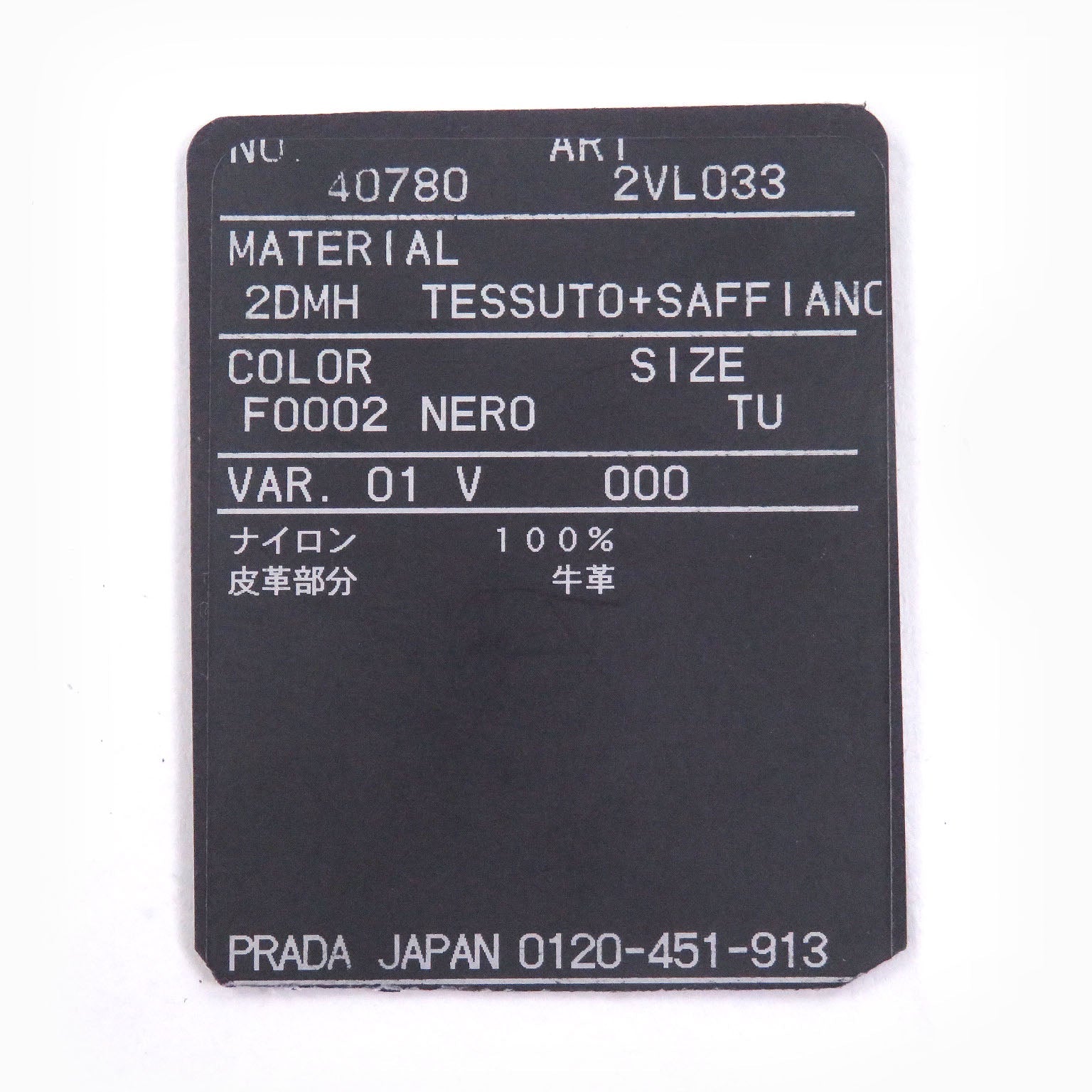 プラダ Re-Nylon サフィアーノ ショルダーバッグ