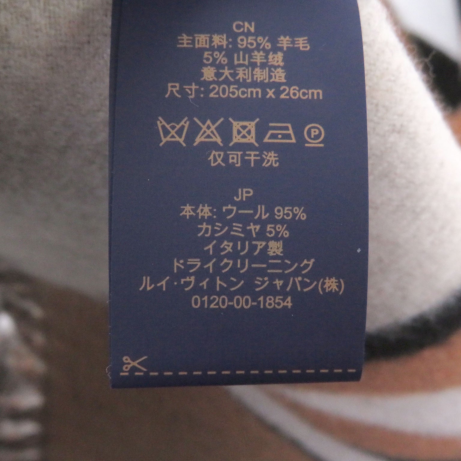 ルイヴィトン デュオインフィニティ ウールマフラー
