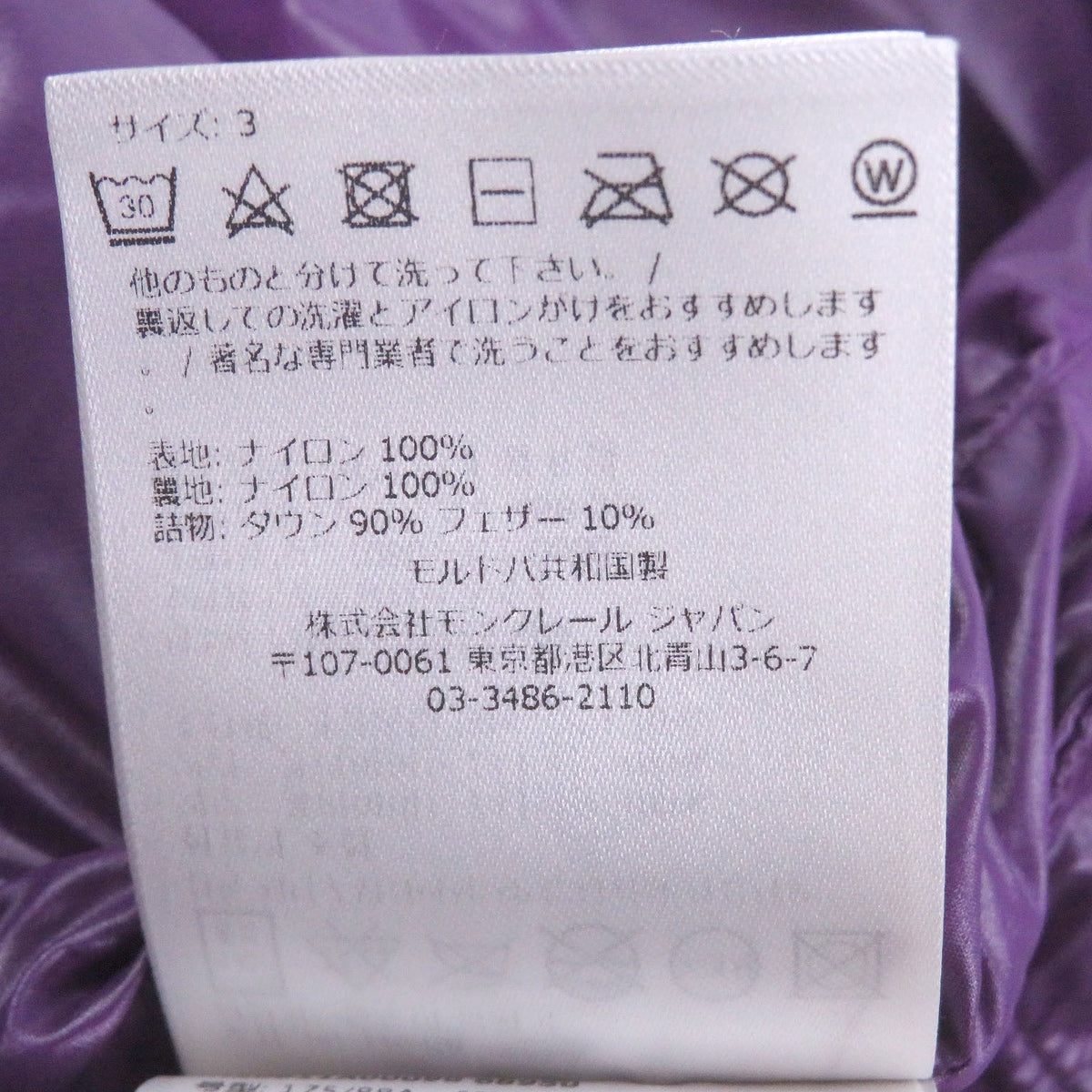 モンクレール TIBB GILET ナイロン ダウンベスト