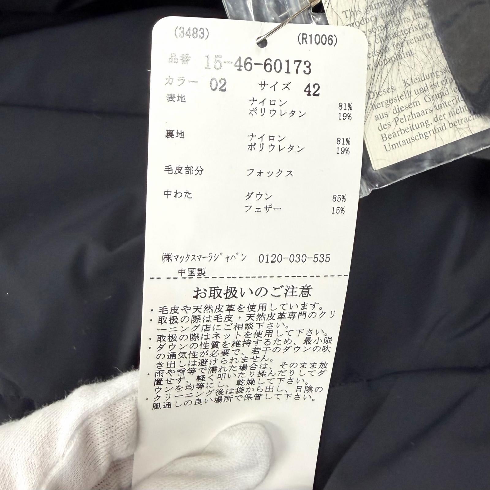 ウィークエンドマックスマーラ ダウンフォックスファージャケット