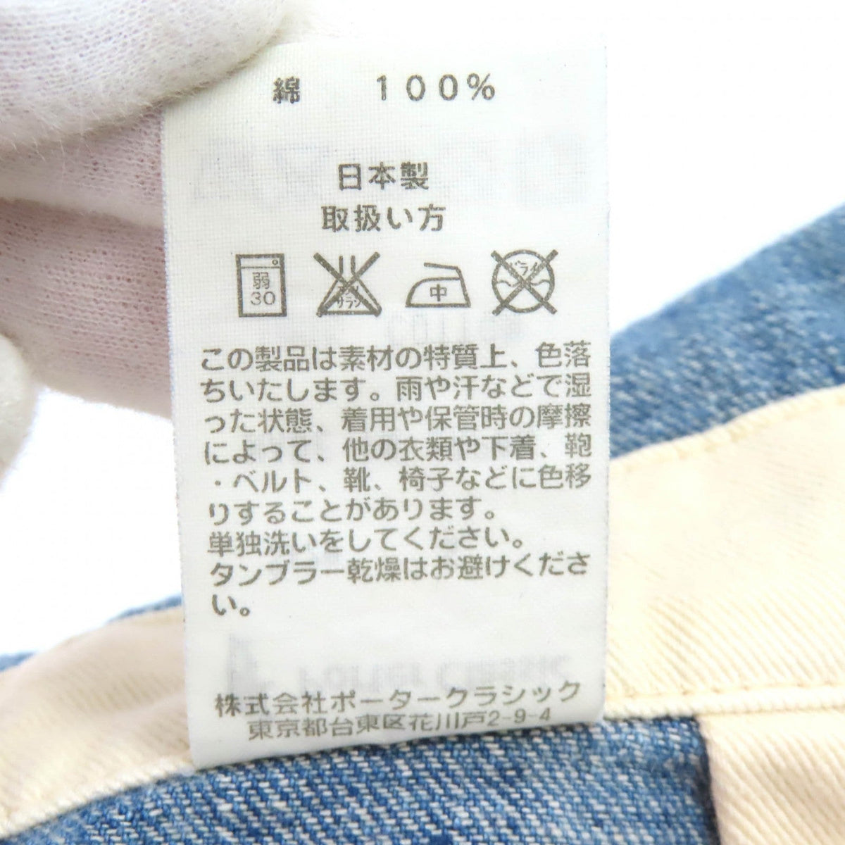 ポータークラシック コットンオーバーオール