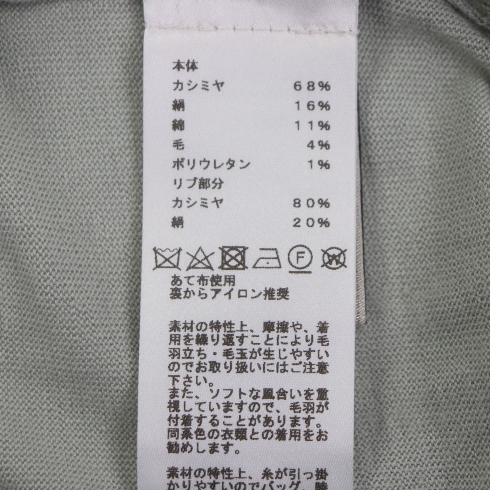 エルメス M カシミヤ混 ニット