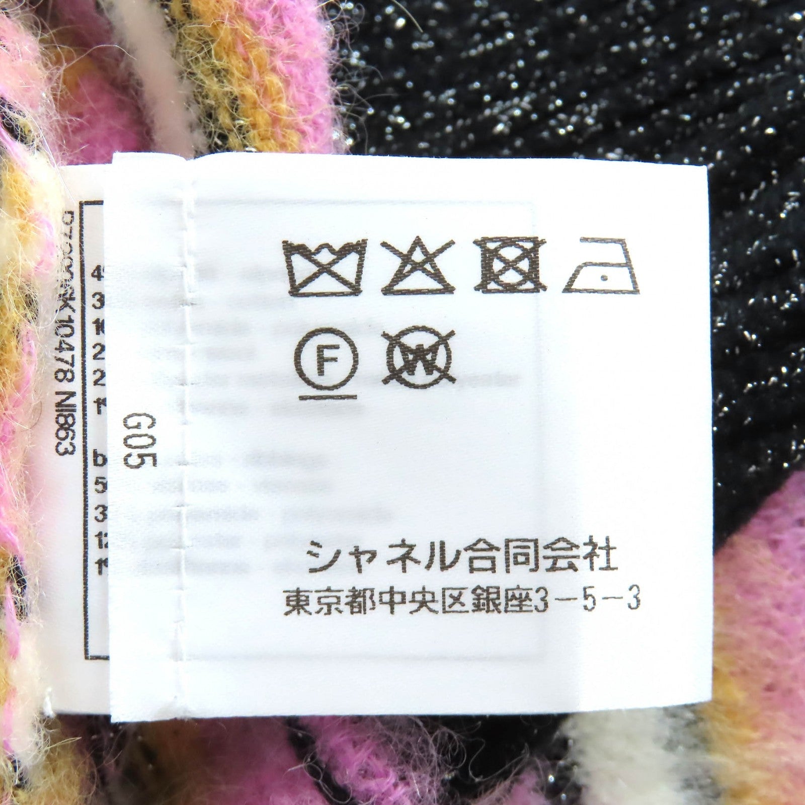 シャネル メティエダールコレクション ニットセーター