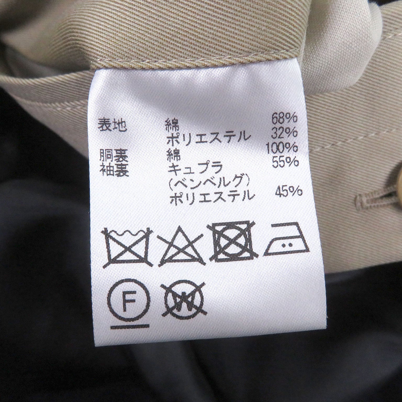 アクアスキュータムロンドン コットンポリエステルウールコート