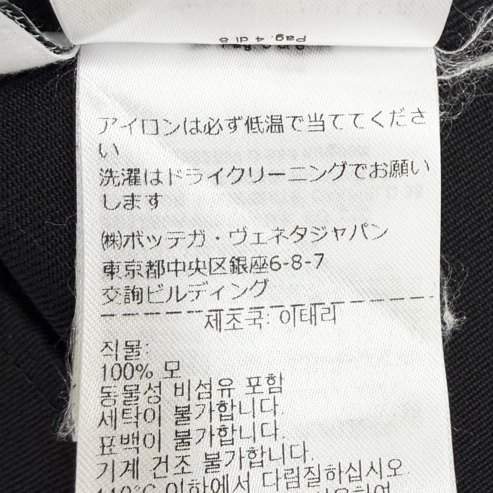 ボッテガヴェネタ ウールツイル長袖シャツ
