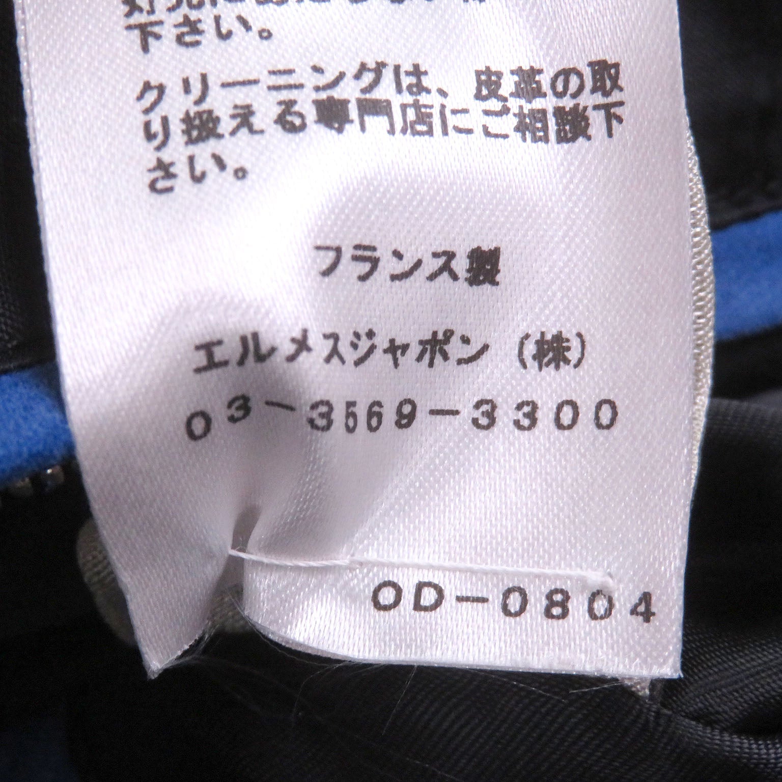 エルメス コマンドパティキュリエ カーフレザー ジャケット48