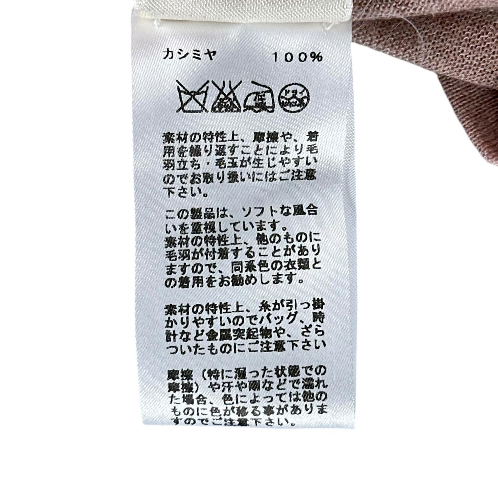 エルメス Hロゴ カシミヤ半袖ニット38