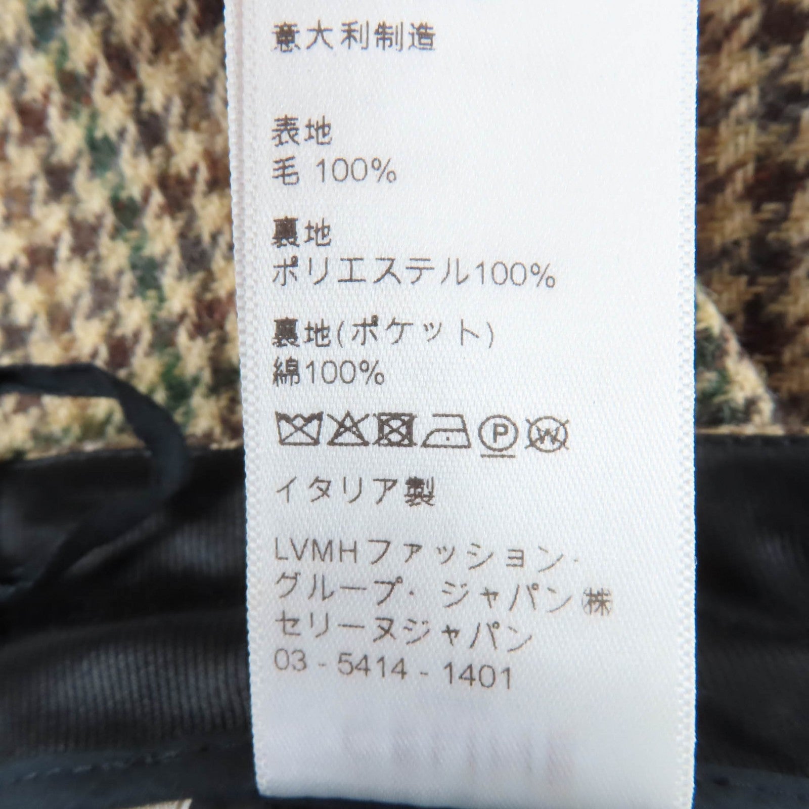 セリーヌ ウールパンツ