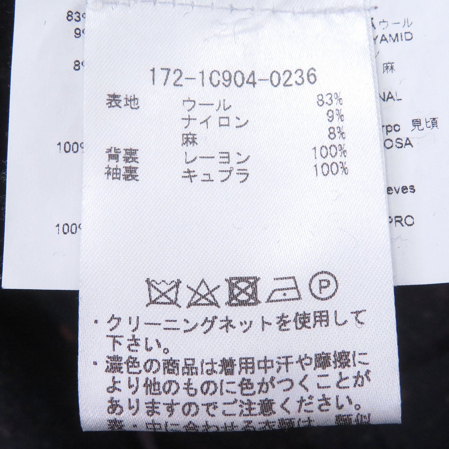 エトロ チェスター混紡ウールコート