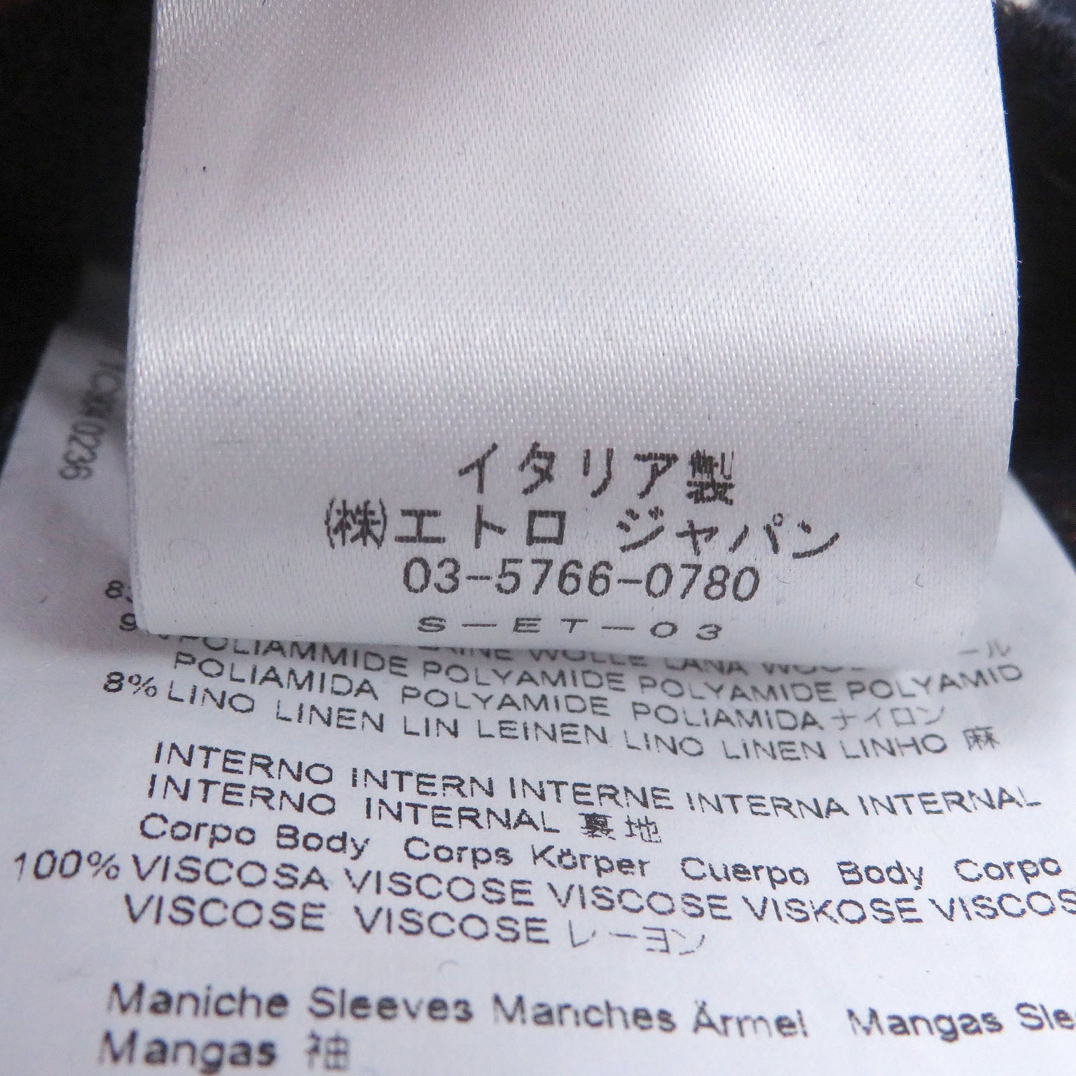 エトロ チェスター混紡ウールコート