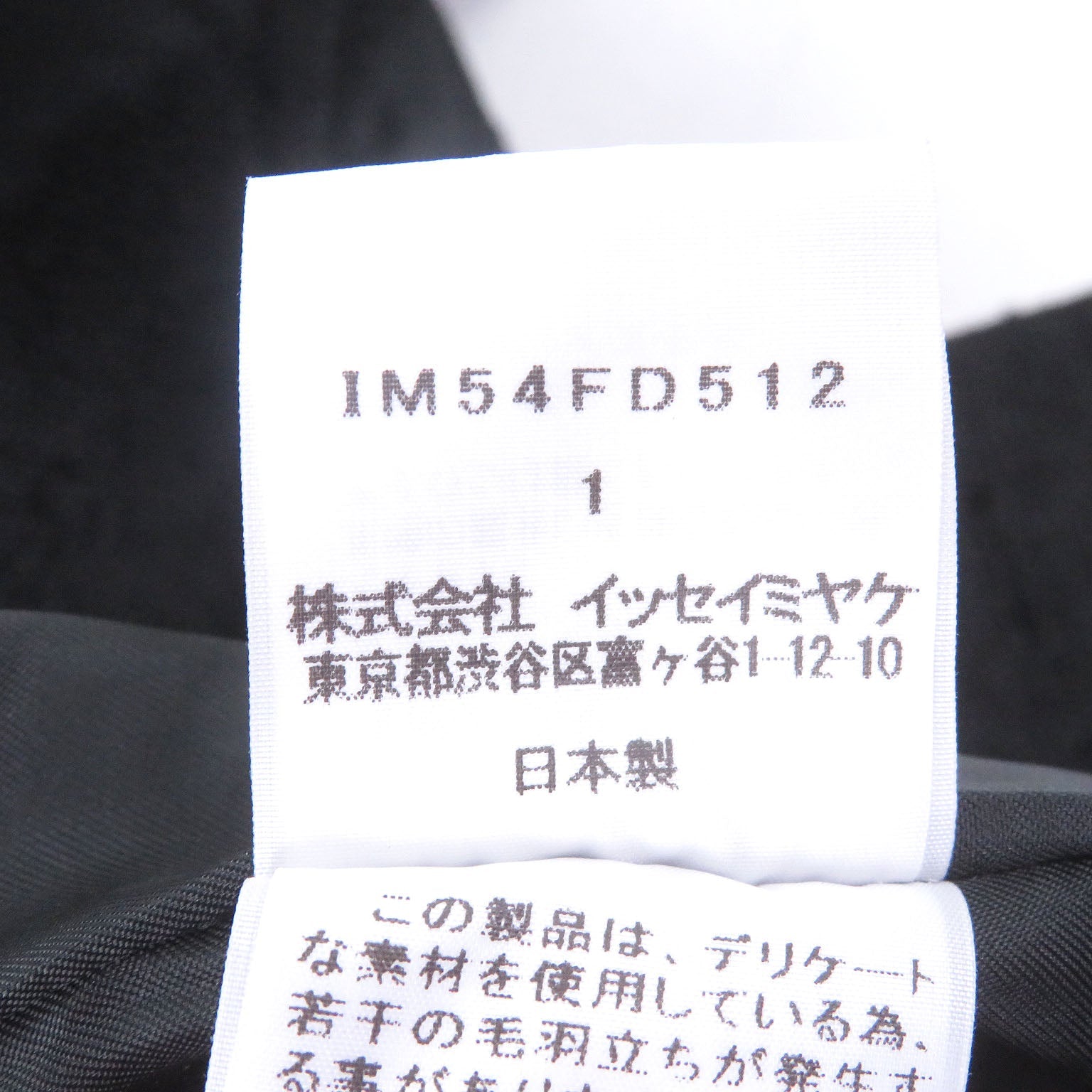 イッセイミヤケ チェスター ウール混コート