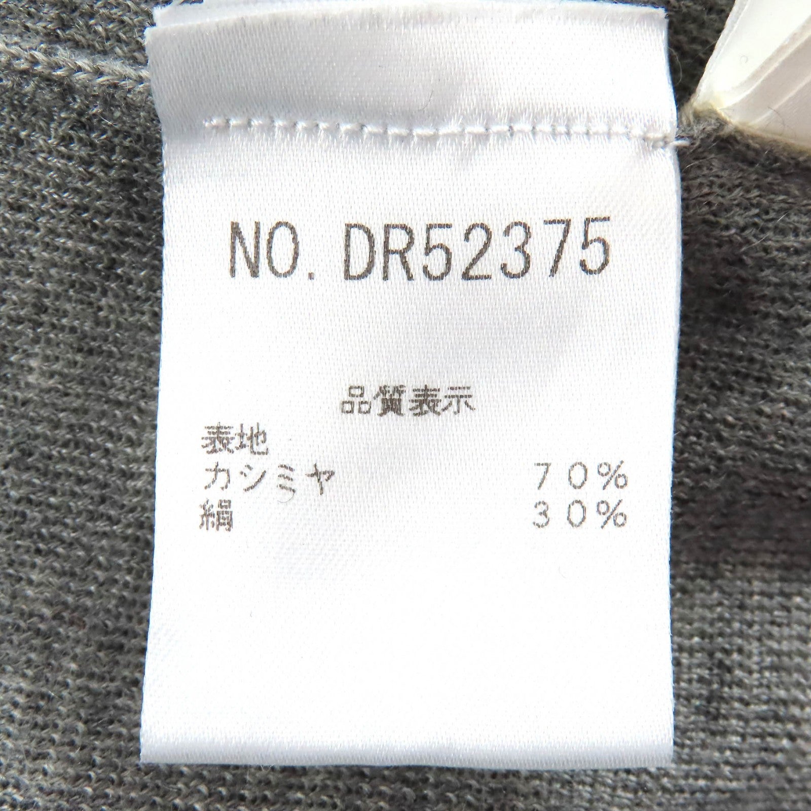 ブルネロクチネリ モニーレ カシミヤシルクカーディガン