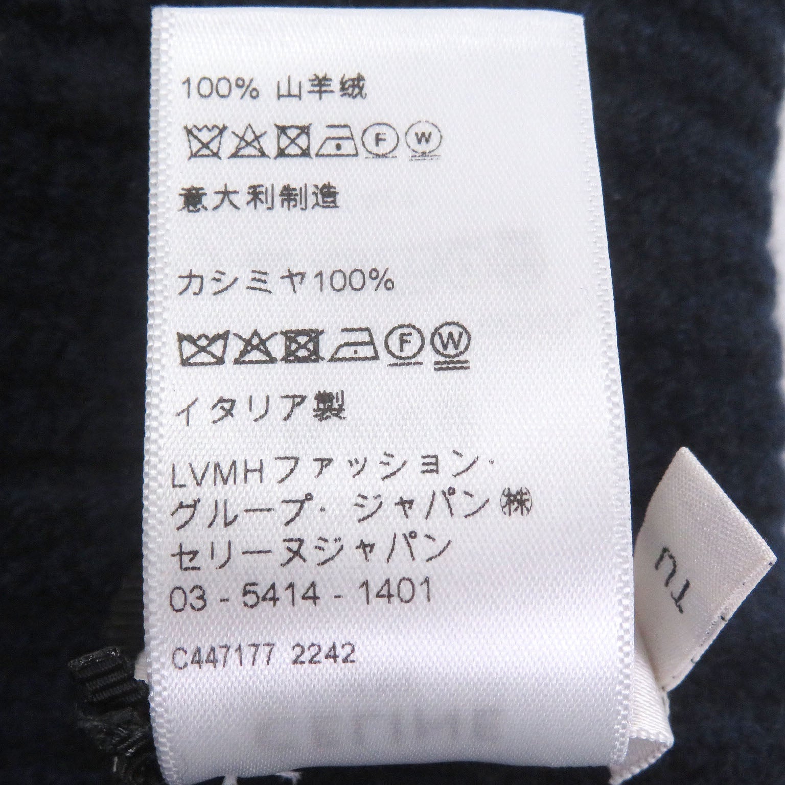 セリーヌ カシミヤニットキャップ