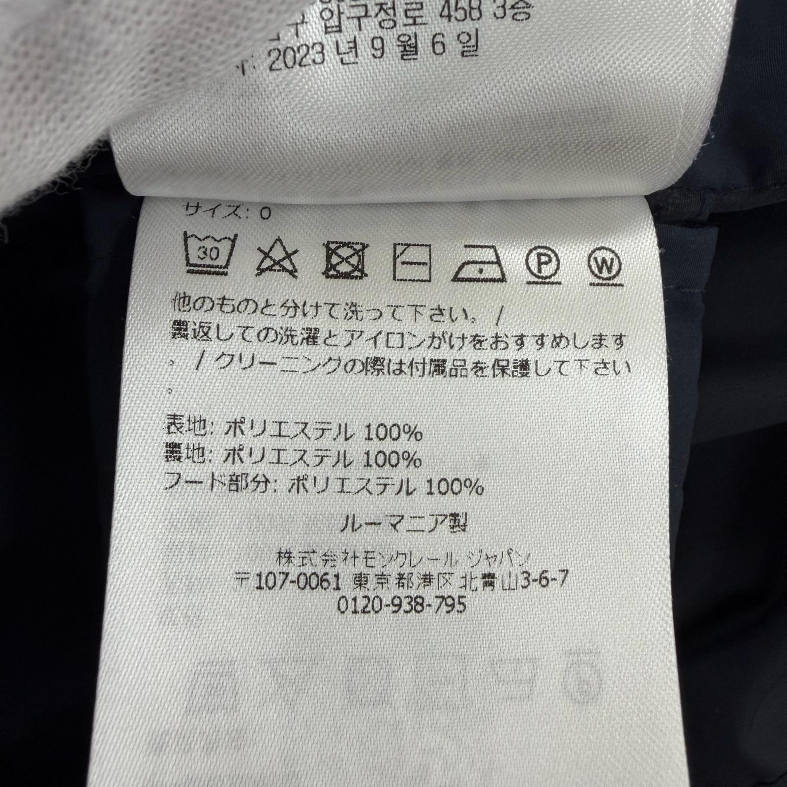 モンクレール ENET ポリエステル ジャケット