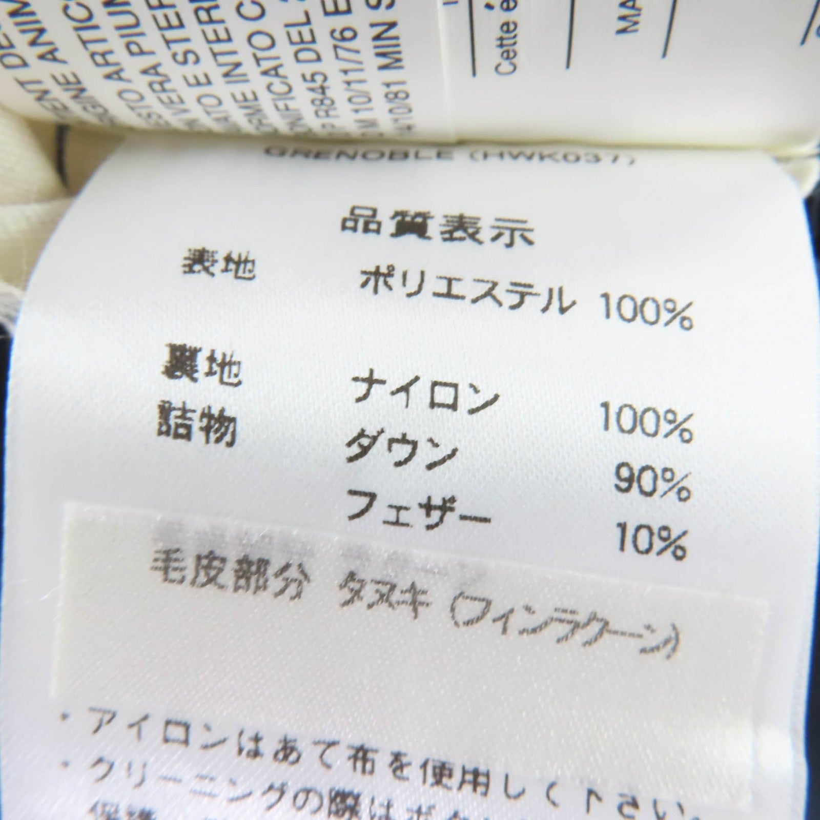 ピレネックス グルノーブル ダウンコート