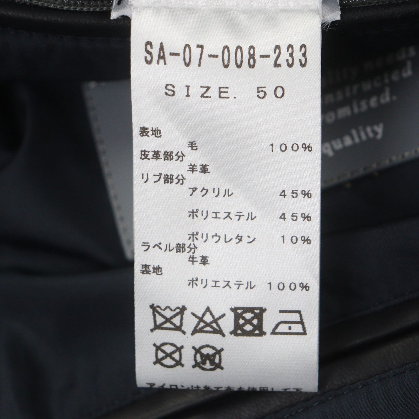 サンニーノ ウールジャケット