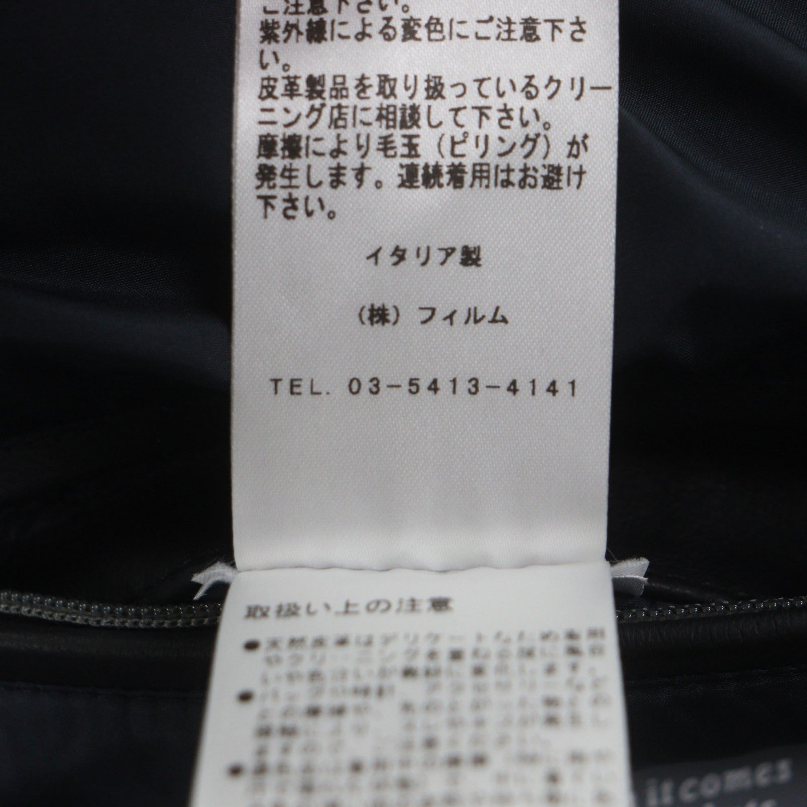 サンニーノ ウールジャケット