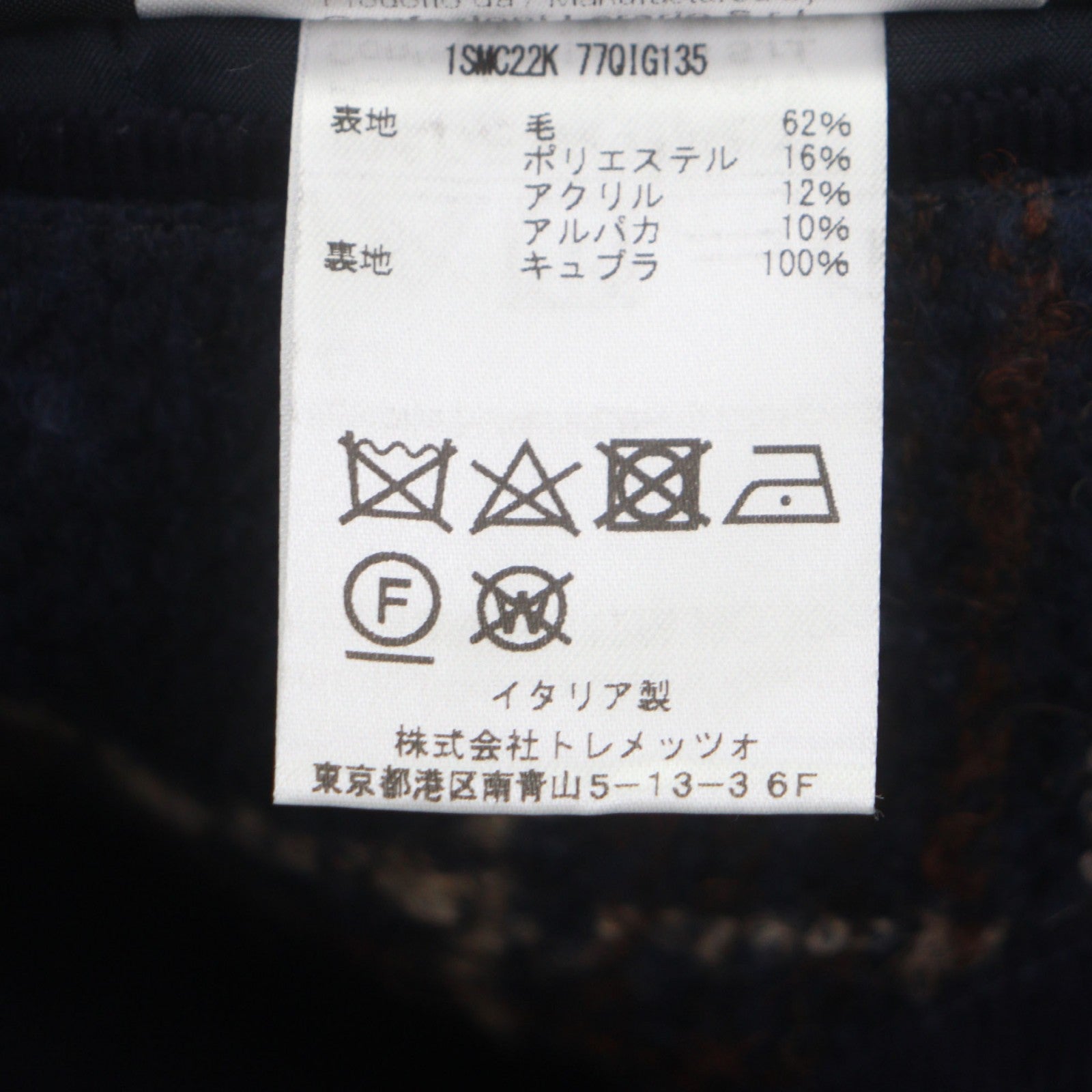 タリアトーレ ウールジャケット