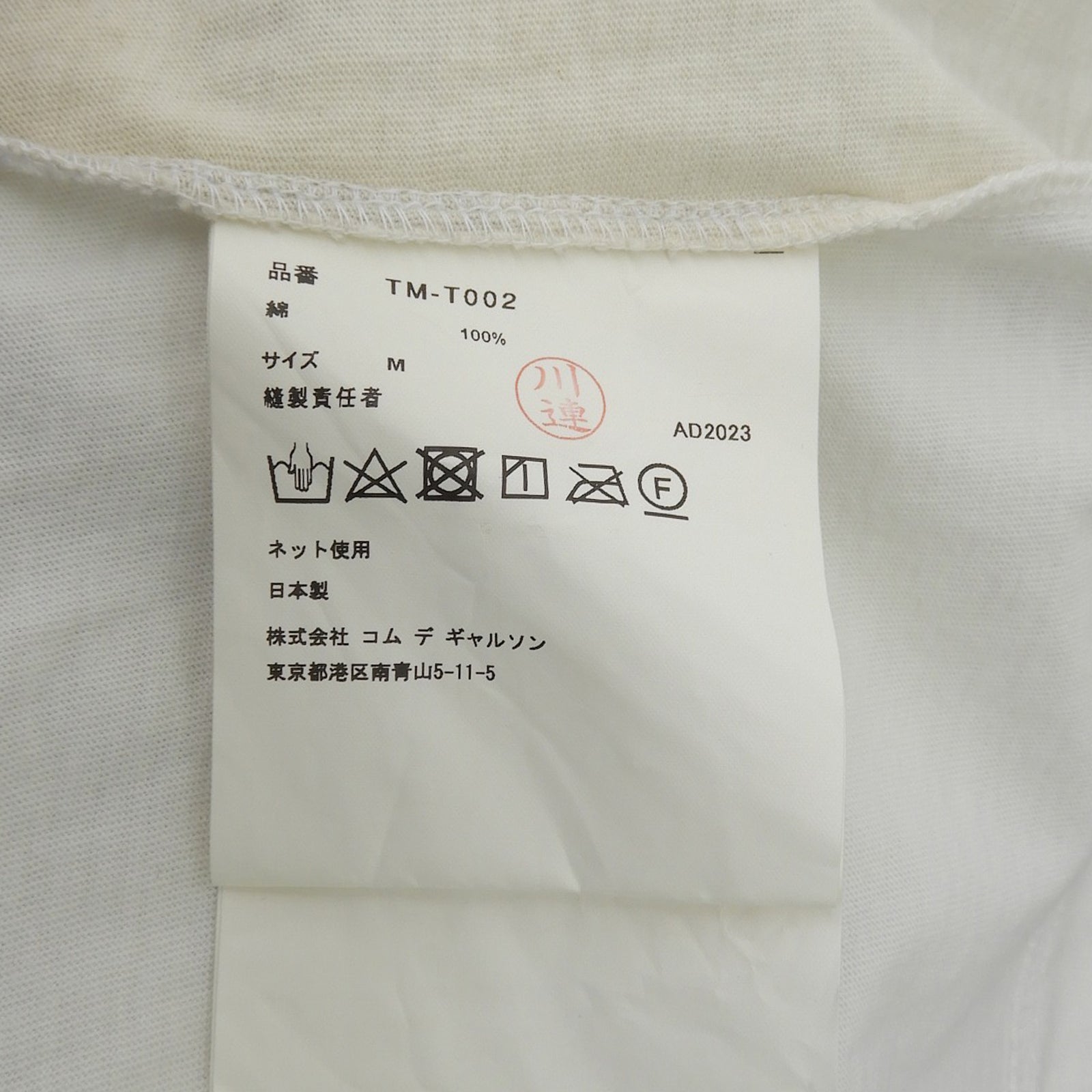 タオコムデギャルソン コットン長袖Tシャツ