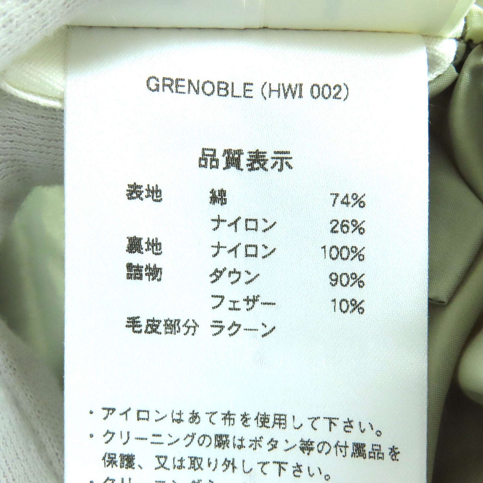 ピレネックス グルノーブル ダウンコート